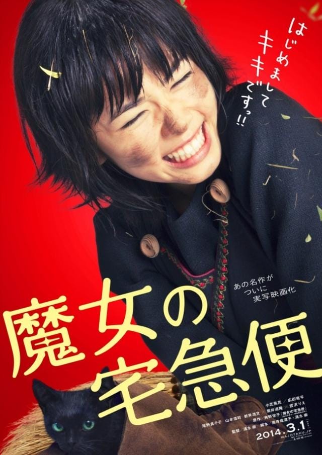Kikis Delivery Service live-action poster