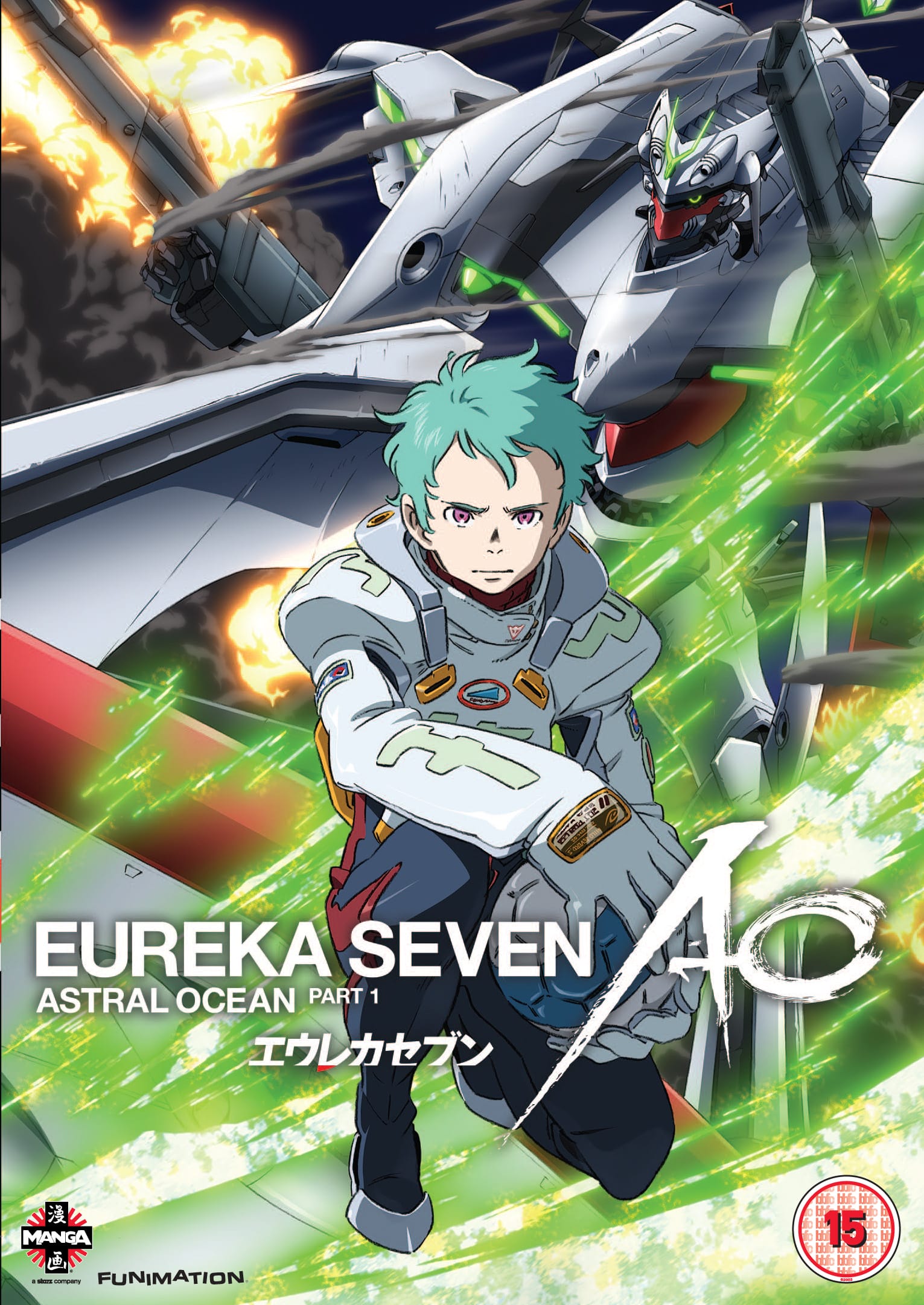 Robots Vs Aliens A Review Of Eureka Seven Ao
