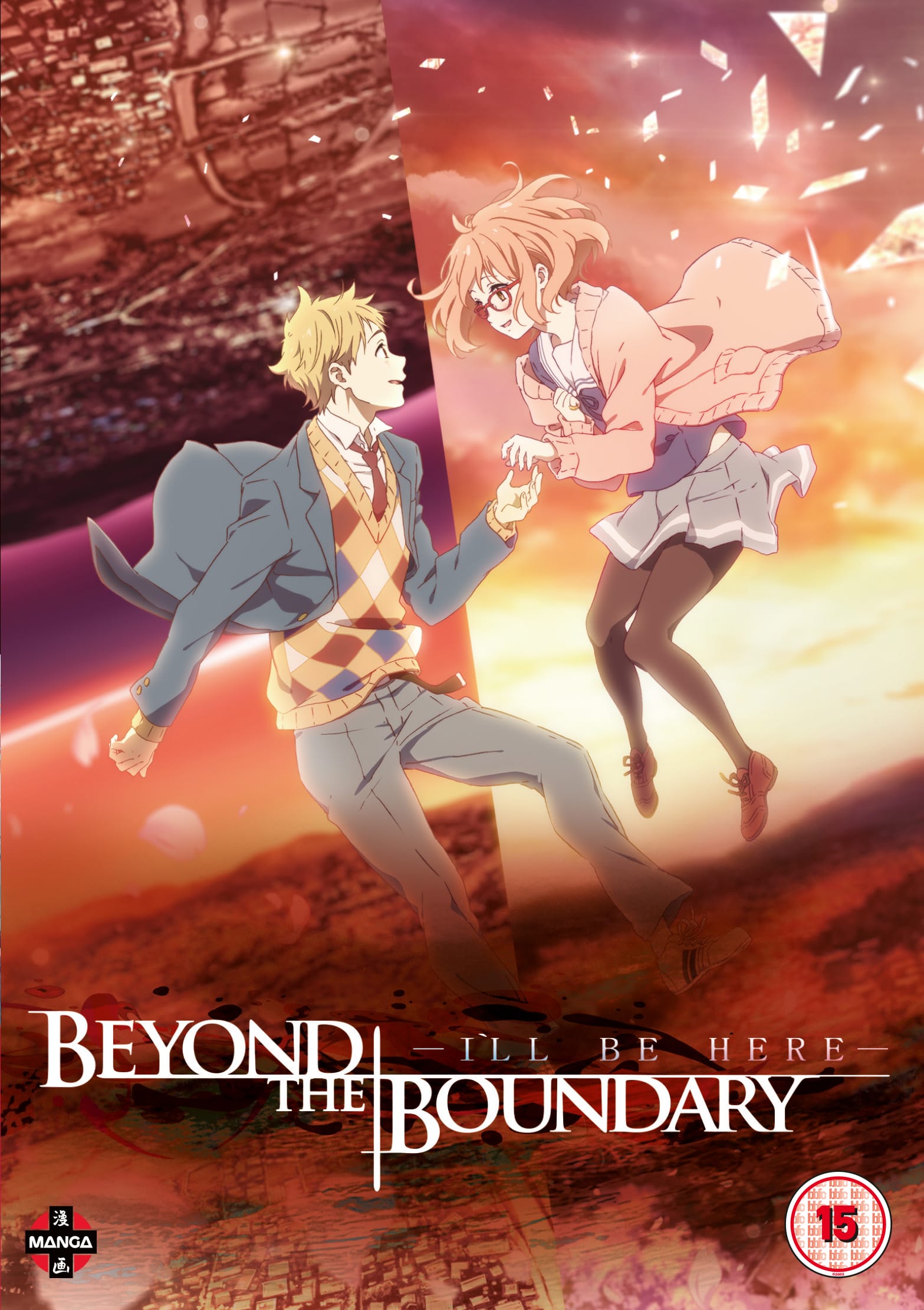 A dangerous urban fantasy: A review of Beyond the Boundary