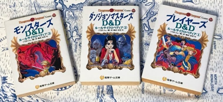 Three D&D books in Japanese