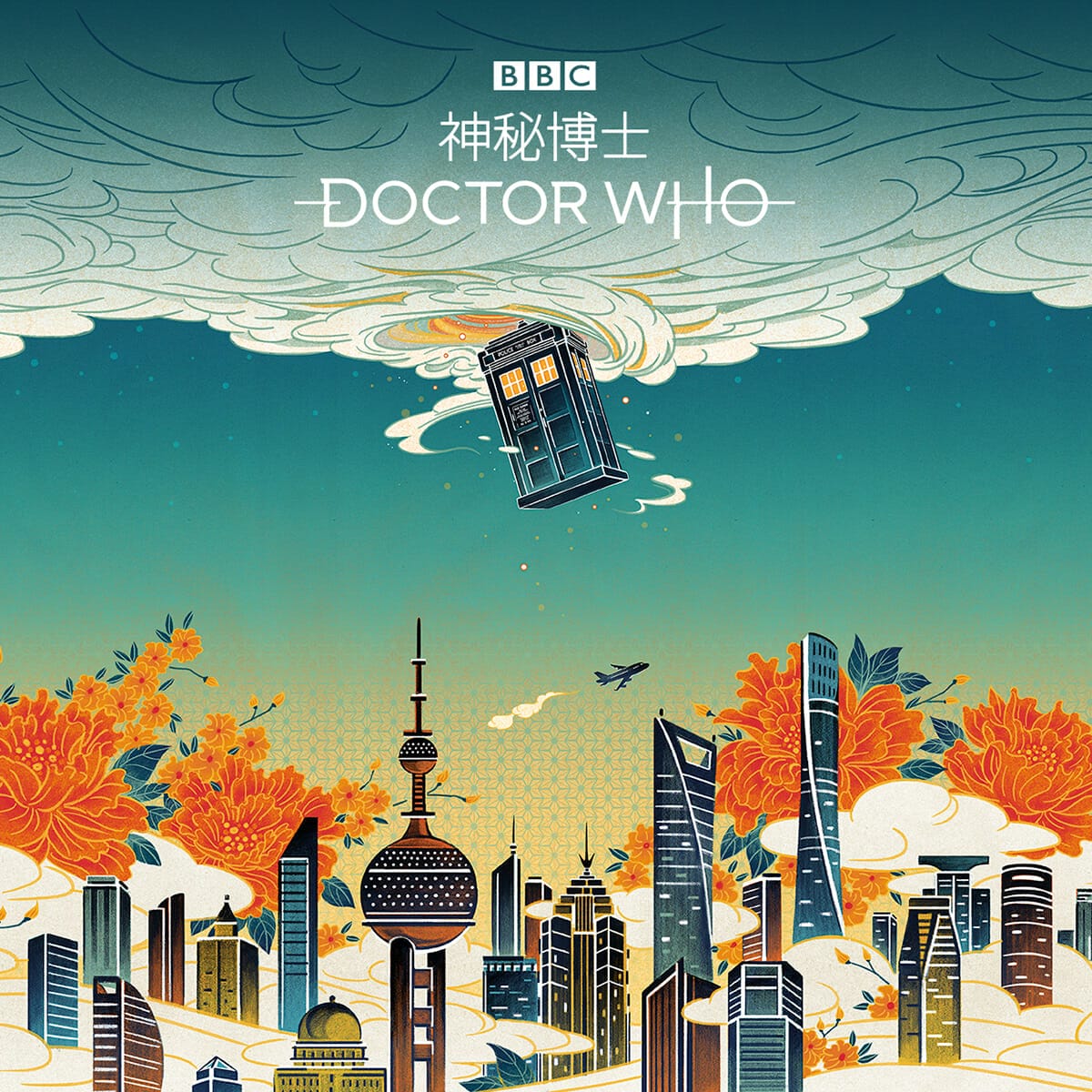 Doctor Who in China by Feifei Ruan 
