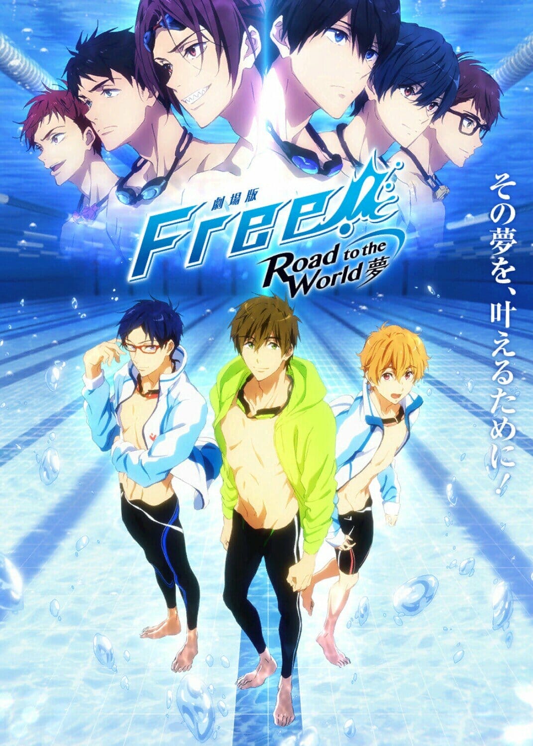 Free! - Iwatobi Swim Club, News