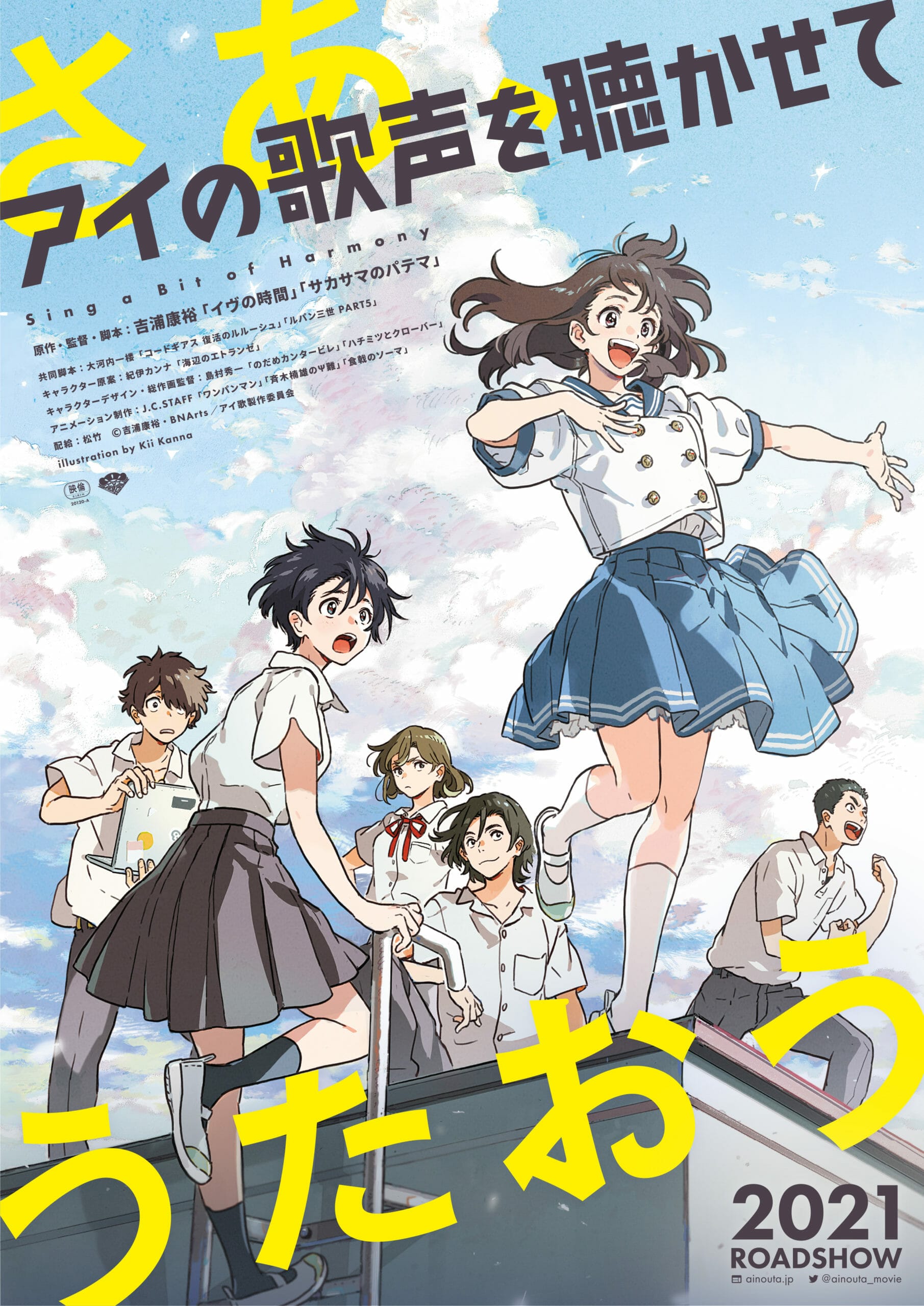 Time of Eve and Patema Inverted director Yasuhiro Yoshiura's latest project is an anime called Sing a Bit of Harmony. 