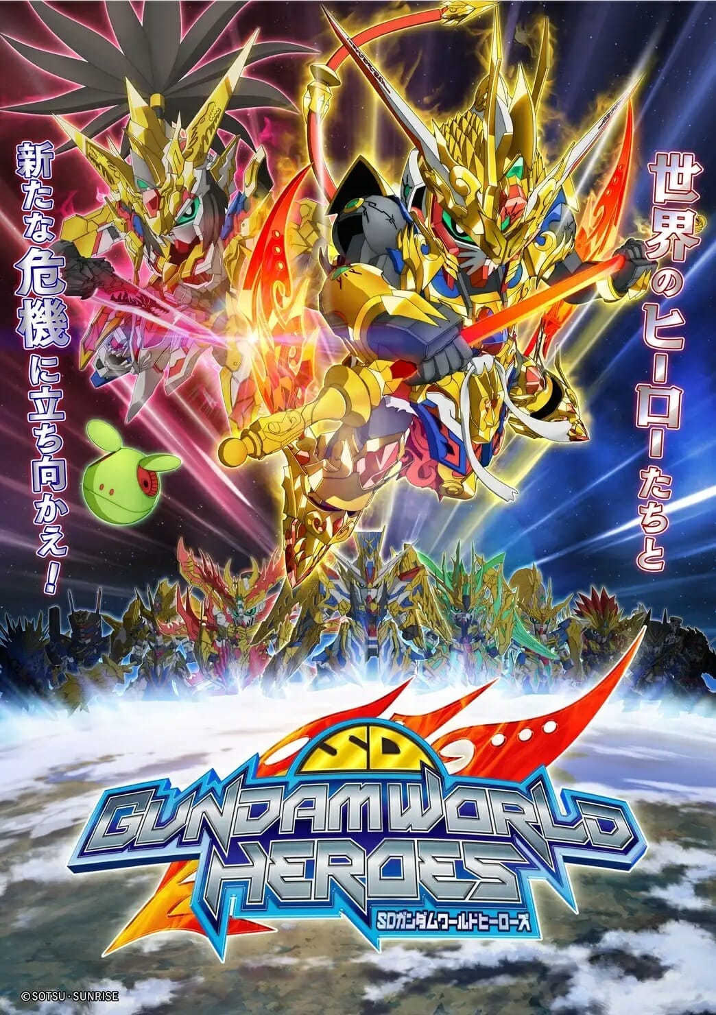 SD Gundam World Heroes