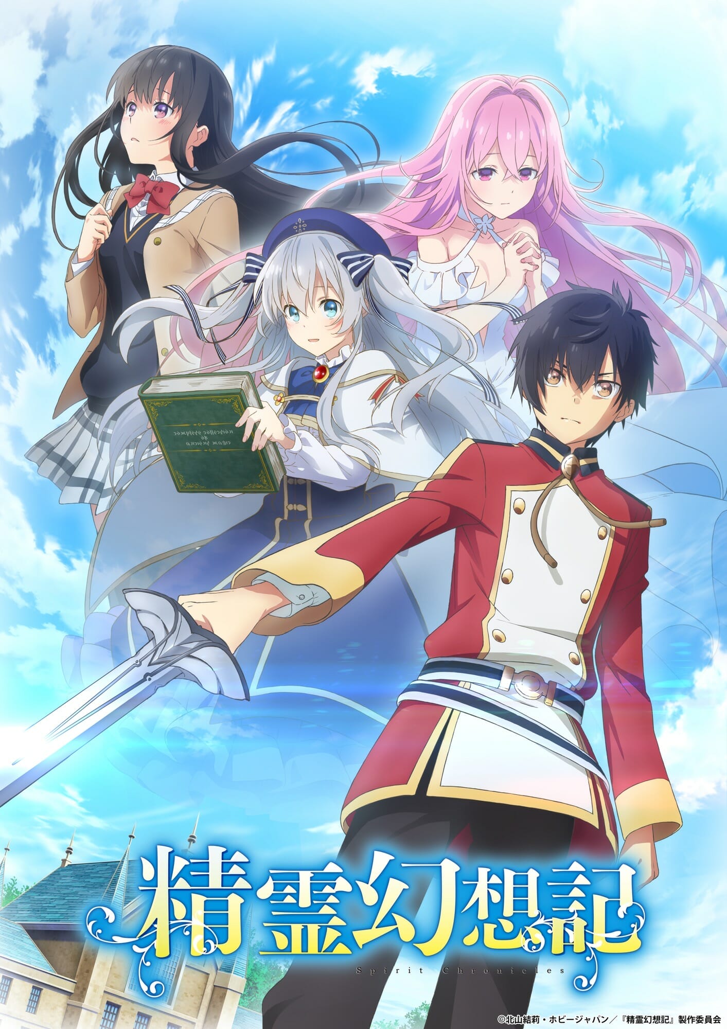 Seirei Gensouki: Spirit Chronicles trailer