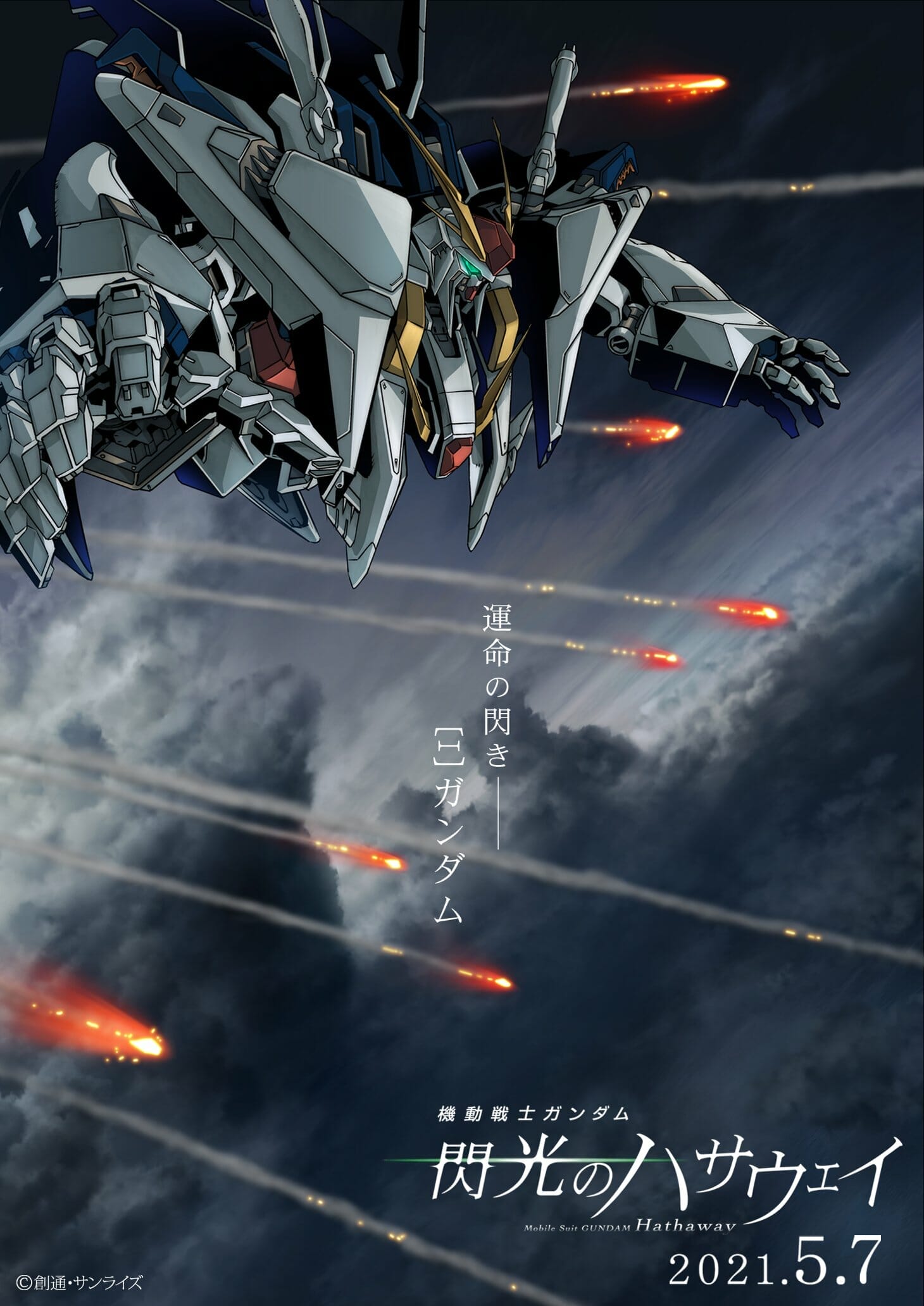 mobile suit gundam hathaway english