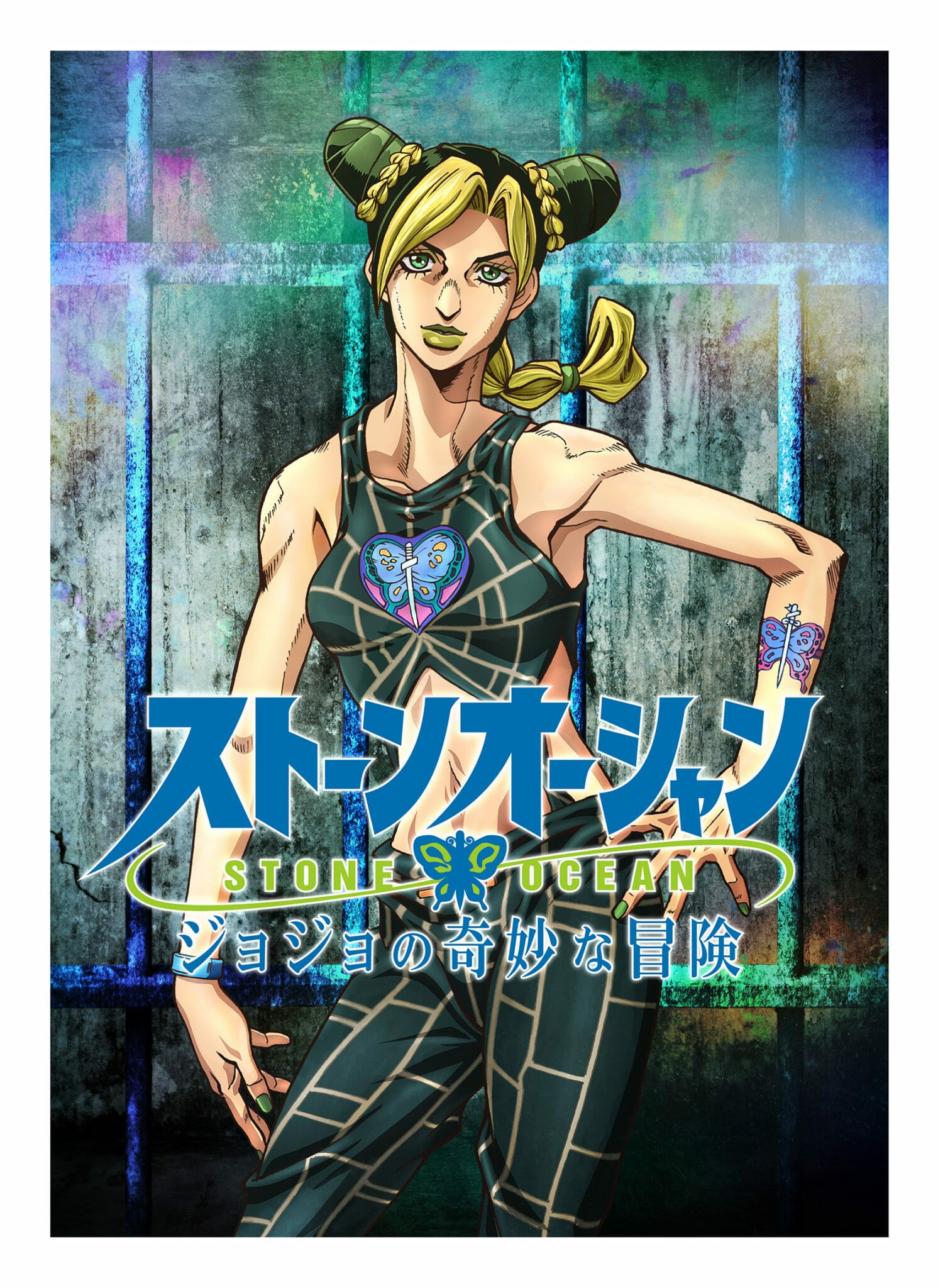Jojo Bizar Adventure Stone Ocean Streaming JoJo's Bizarre Adventure: Stone Ocean gets an anime