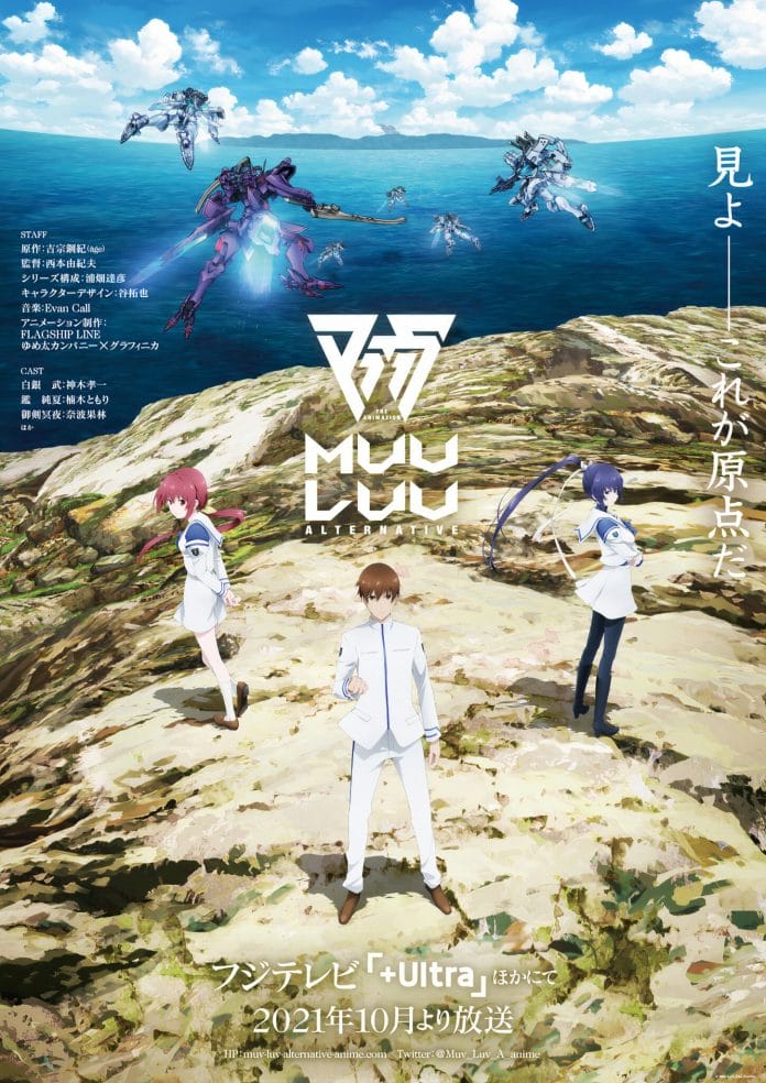 Muv-Luv Alternative The Animation