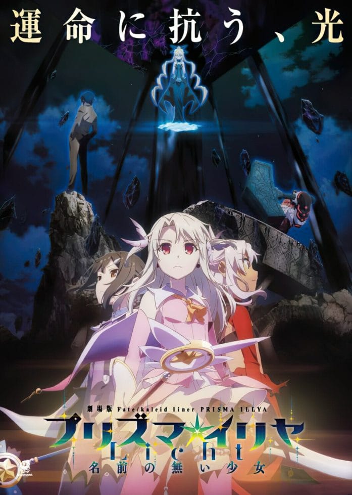 Licht - The Nameless Girl