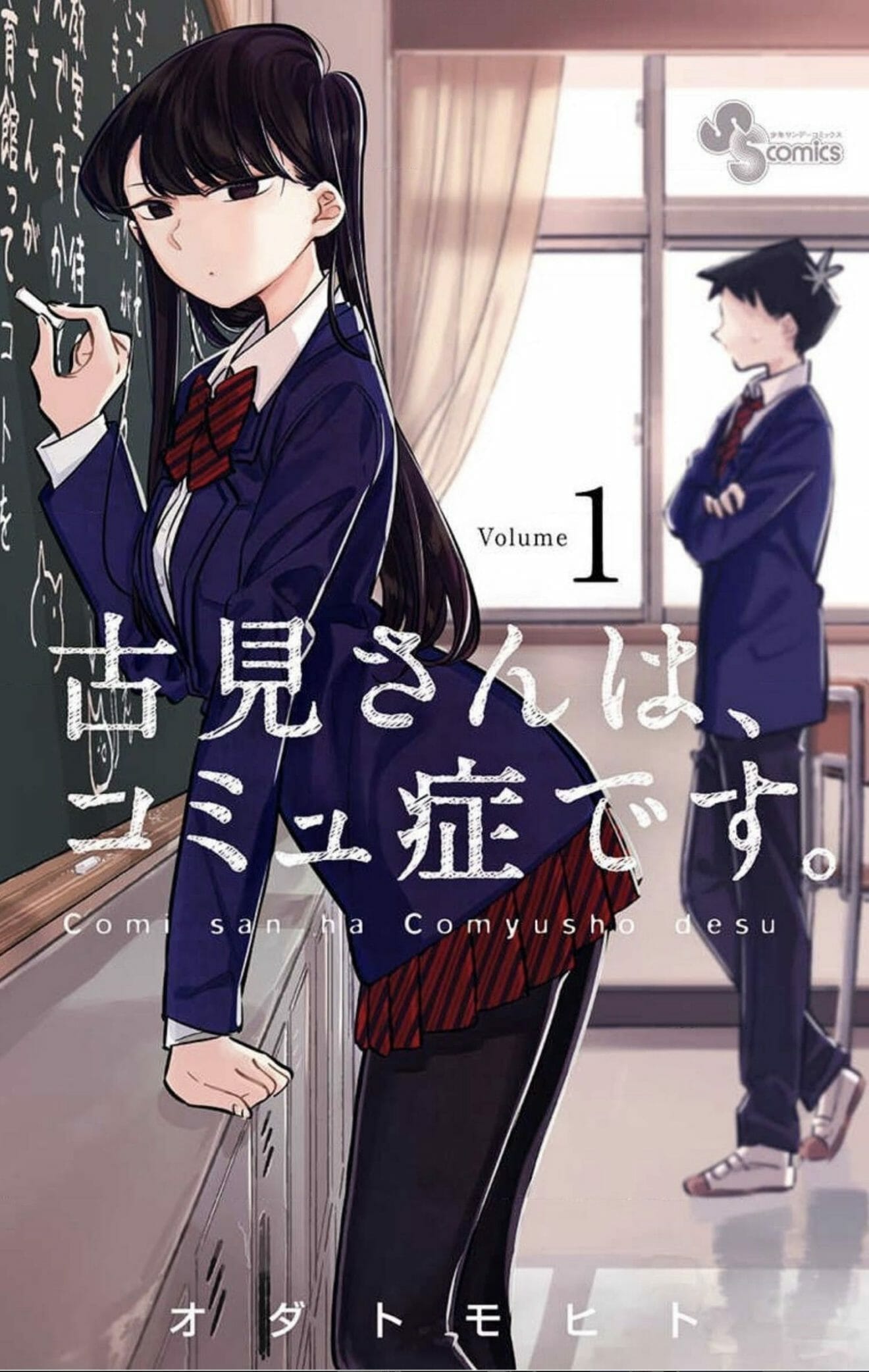 Komi Can't Communicate is about finding friends