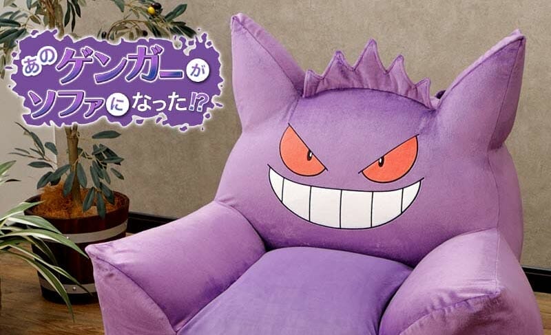 Gengar chair Haunted Pokemon butt pillow