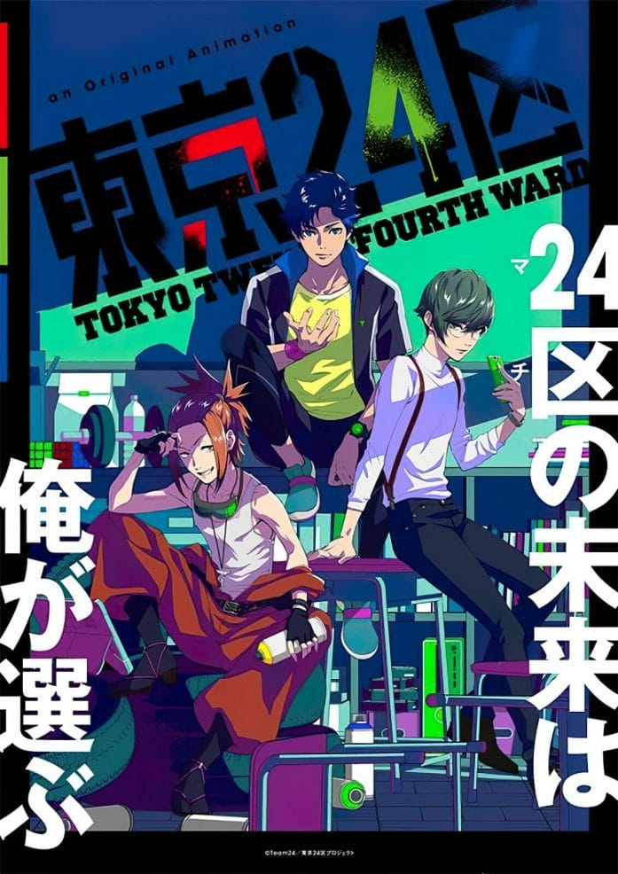 Tokyo Twenty Fourth Ward poster