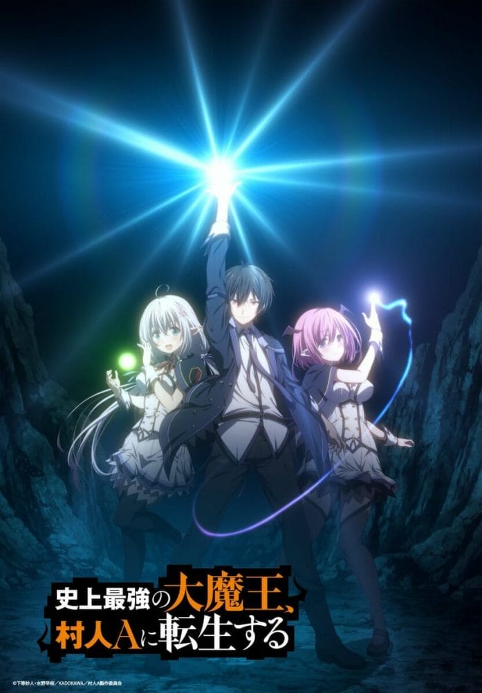 The Greatest Demon Lord is Reborn as a Typical Nobody