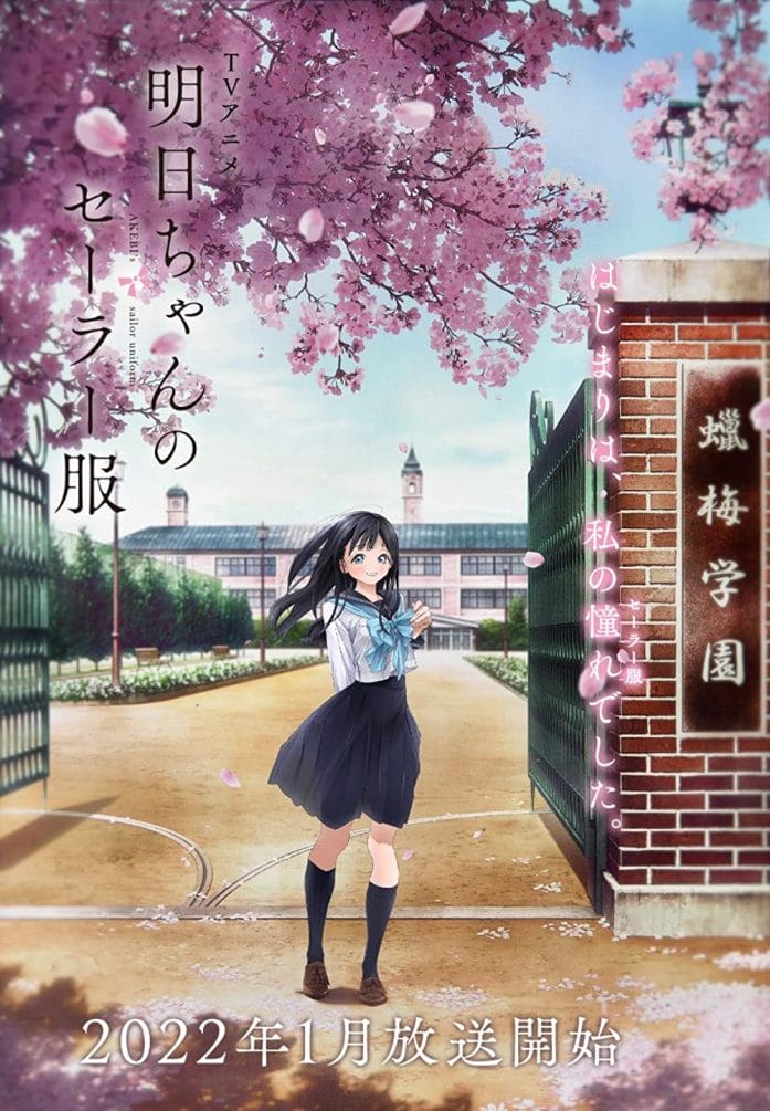 AKEBI's School Uniform