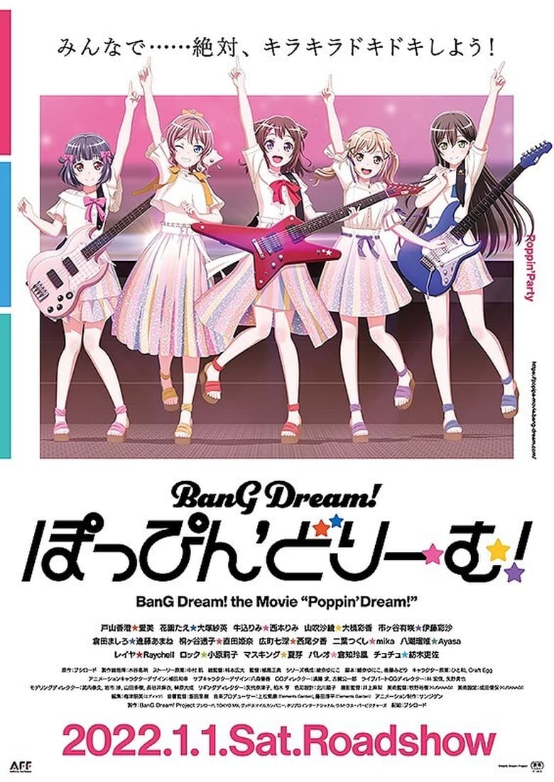 BanG Dream! the Movie Poppin' Dream!