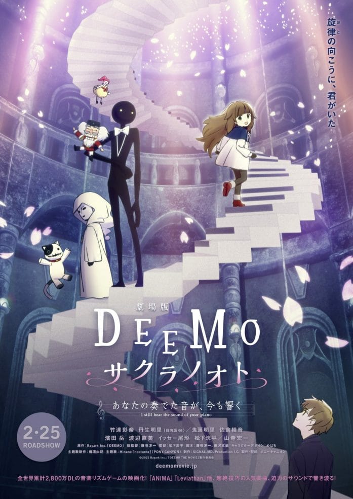 Deemo Memorial Keys
