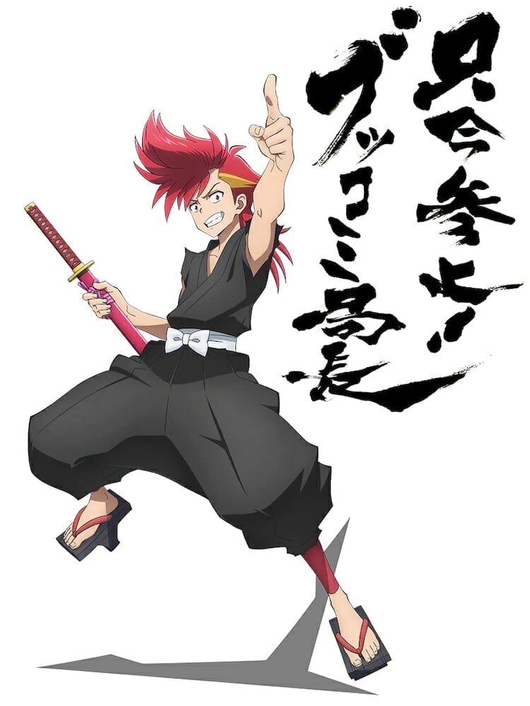 Bakumatsu Boys: Ichibanobshi