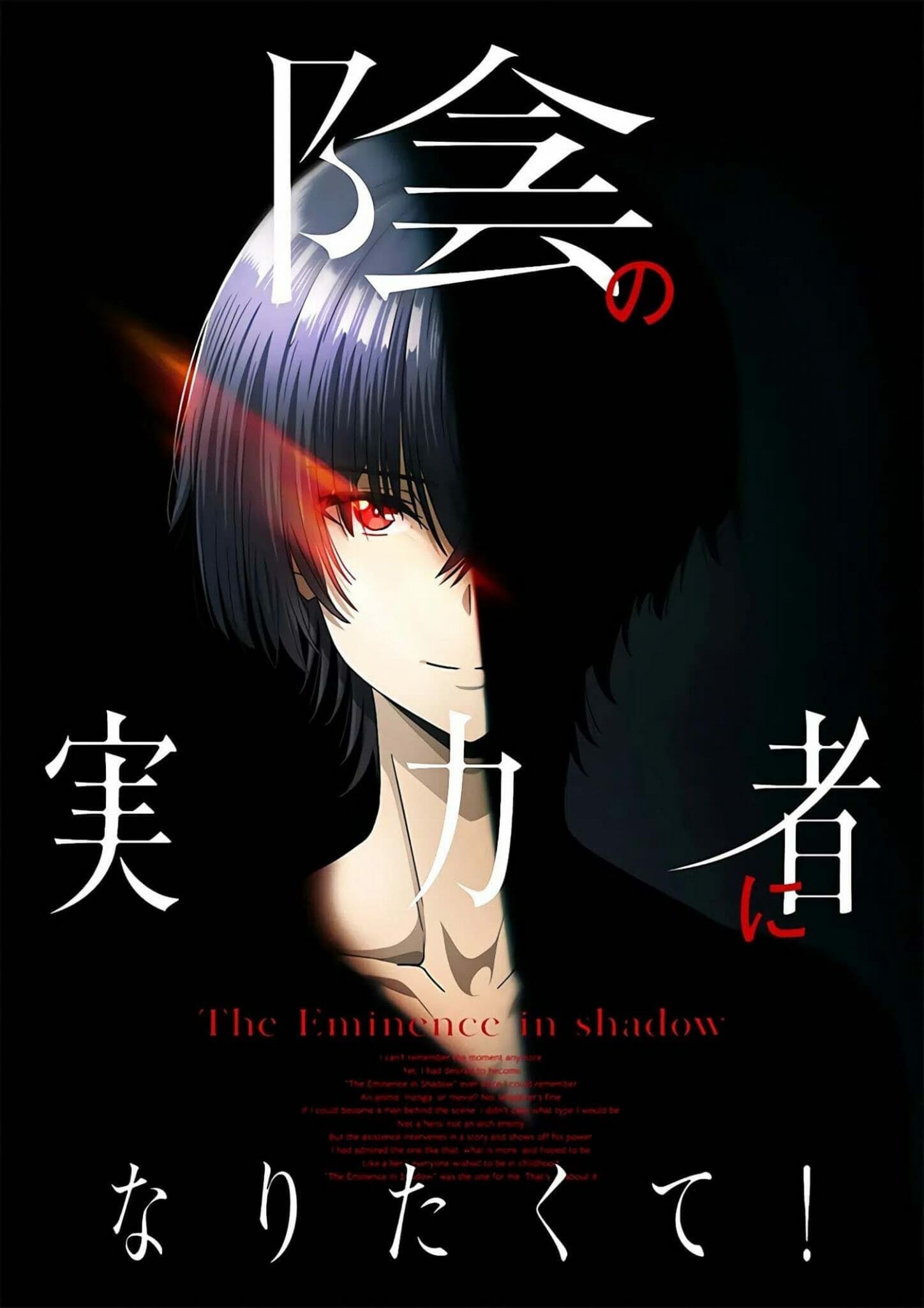 The Eminence in Shadow trailer plays it straight The Eminence in Shadow trailer plays it straight