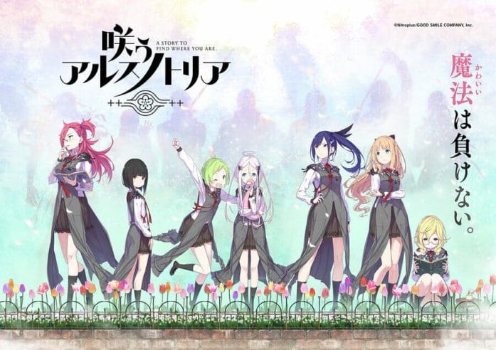 Smile of the Arsnotoria Anime Releases Main Trailer and Visual
