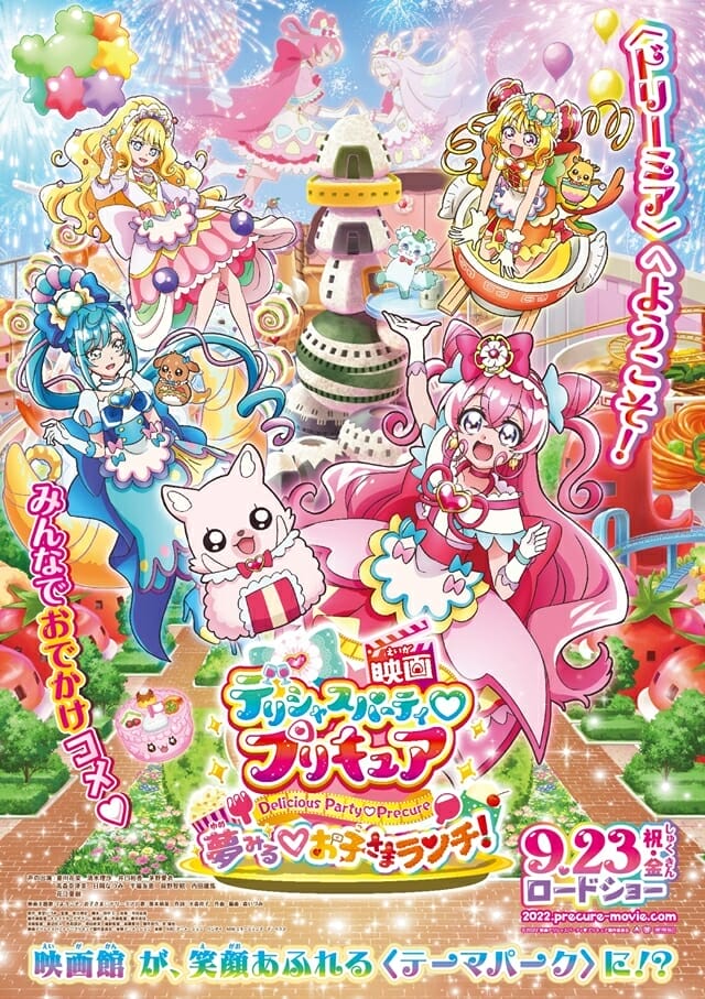 Delicious Party Precure The Movie: The Dreaming Child's Lunch