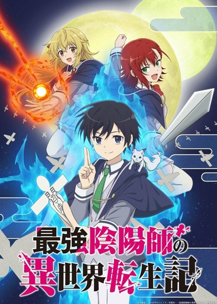 Tensei Kenja no Isekai Life Light Novels Get TV Anime - News - Anime News  Network