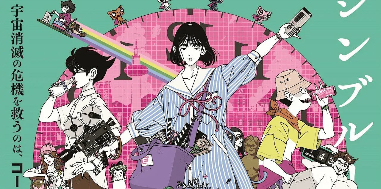 tatami　everyone time traveler The Tatami Time Machine Blues - Anime Review - DoubleSama