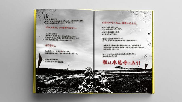 Nobunaga's Black Castle layout