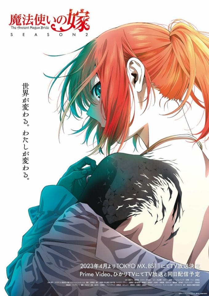 Hatori Chise