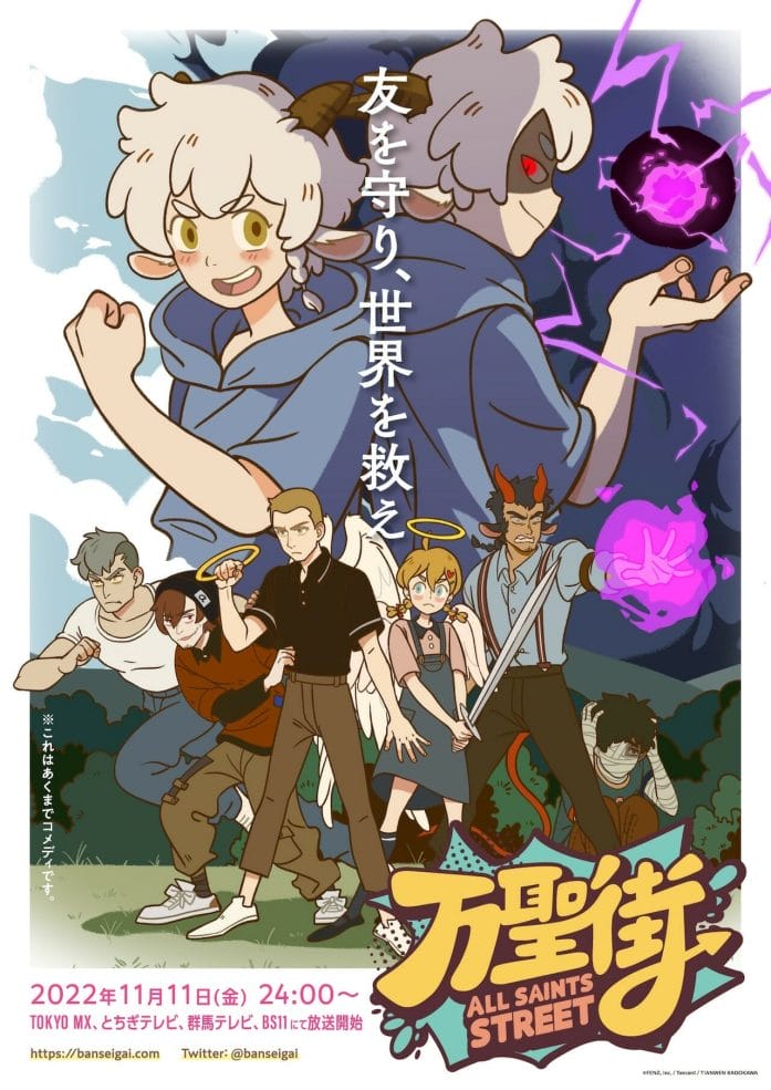 All Saints Street promo poster showing characters