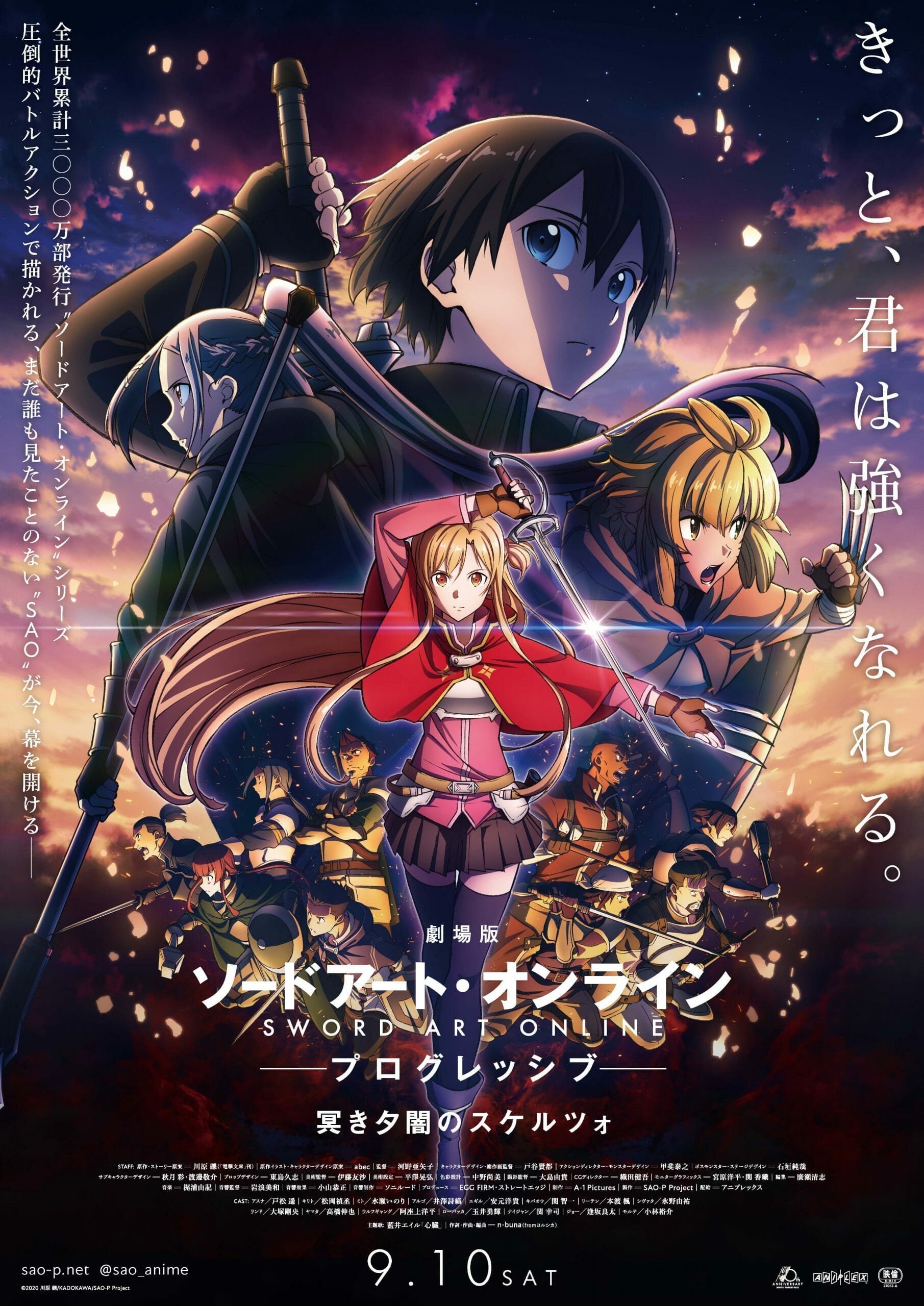 Sword Art Online -Progressive- Scherzo of Deep Night  series poster