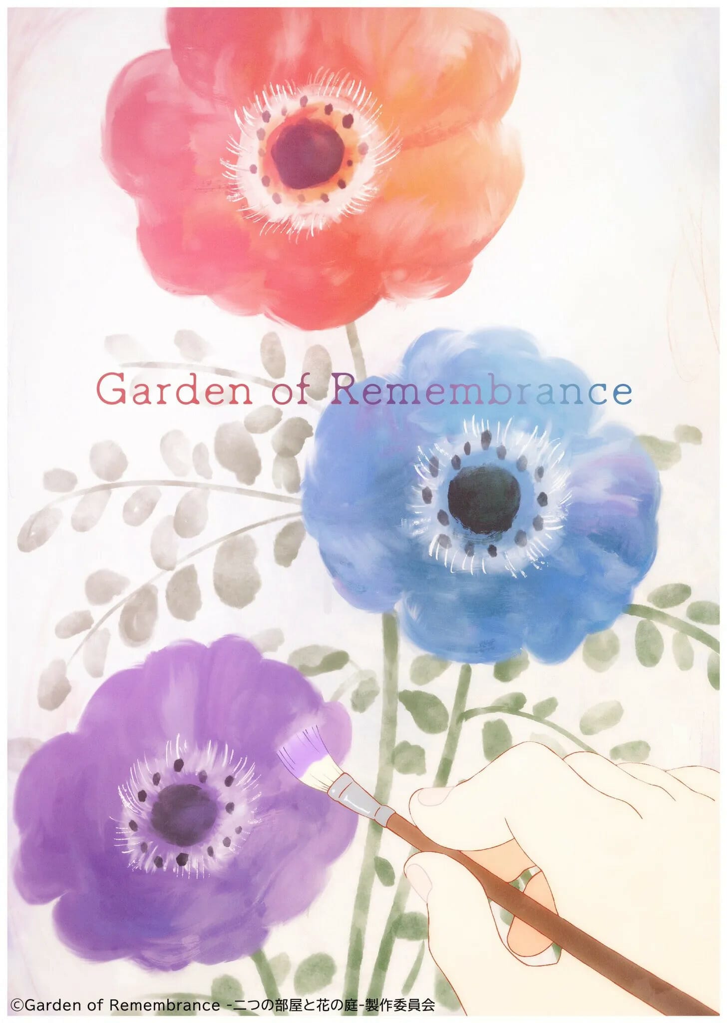 Garden of Remembrance