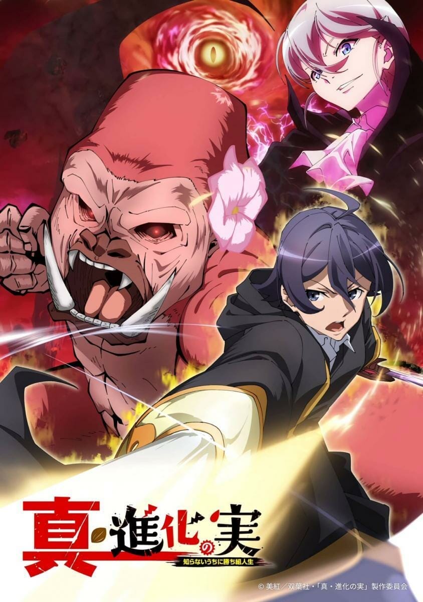 The Fruit of Evolution character poster