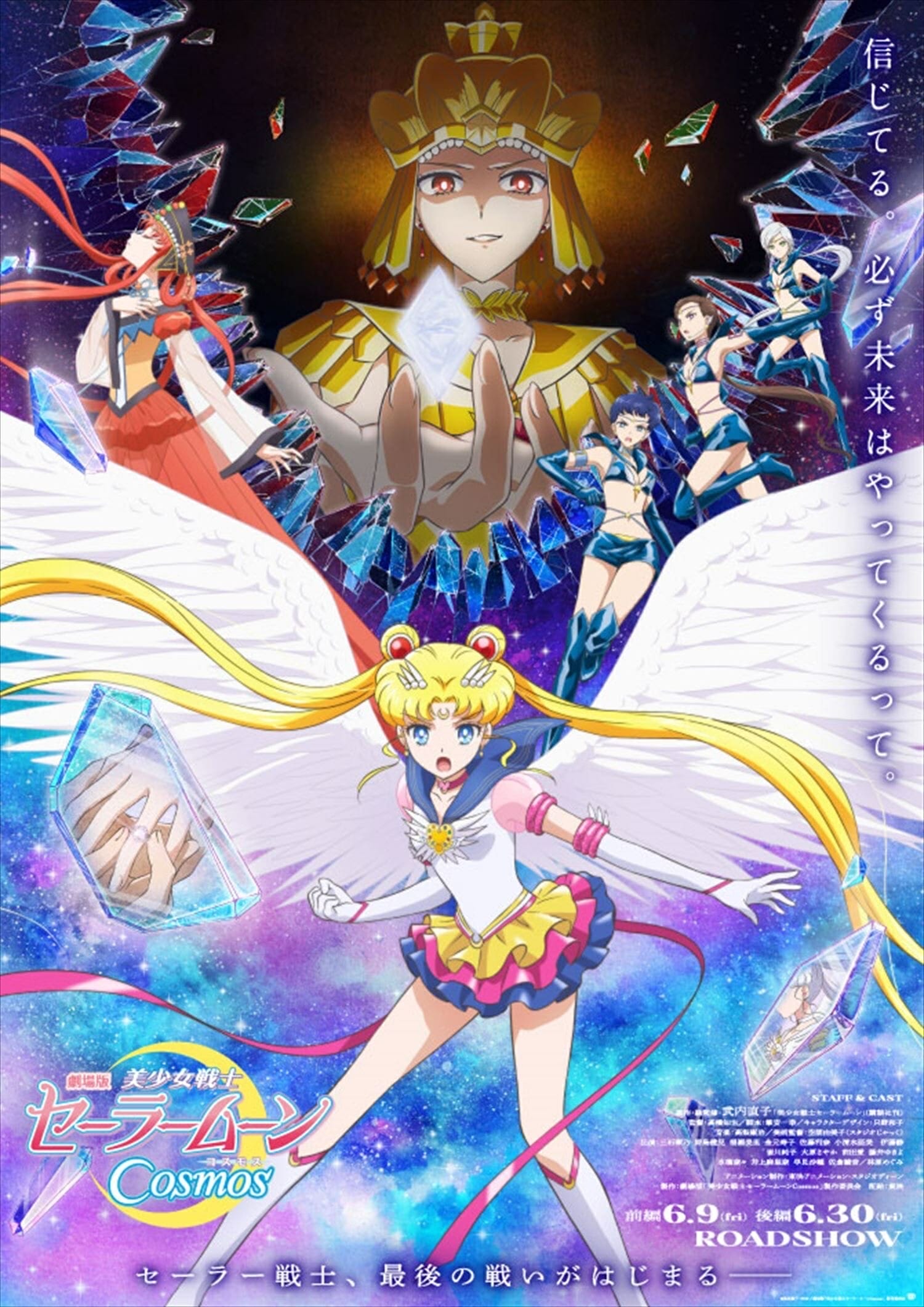 Dramatic Pretty Guardian Sailor Moon Cosmos The Movie Trailer