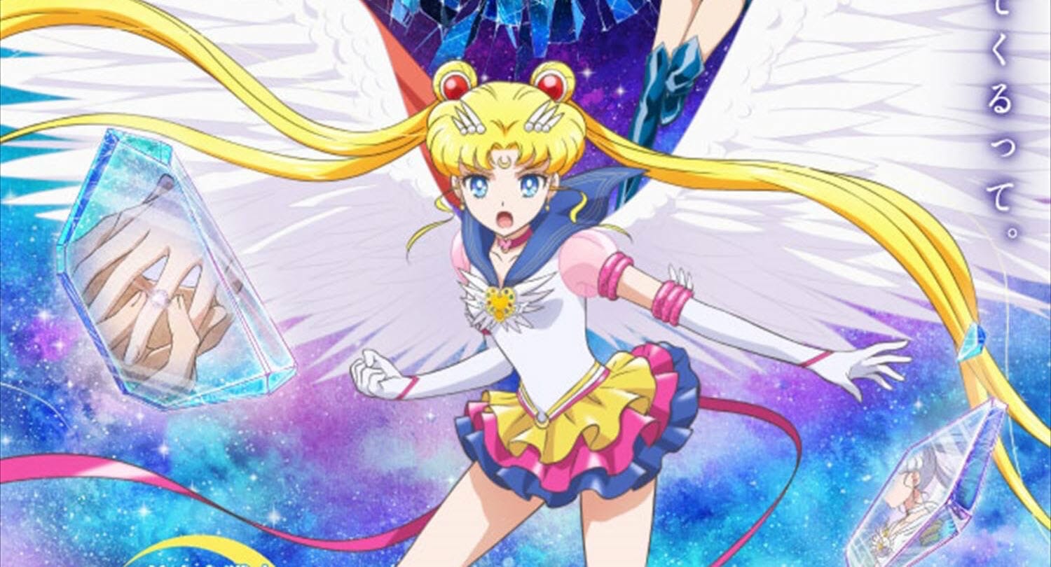 Official Extended Trailer- PRETTY GUARDIAN SAILOR MOON CRYSTAL