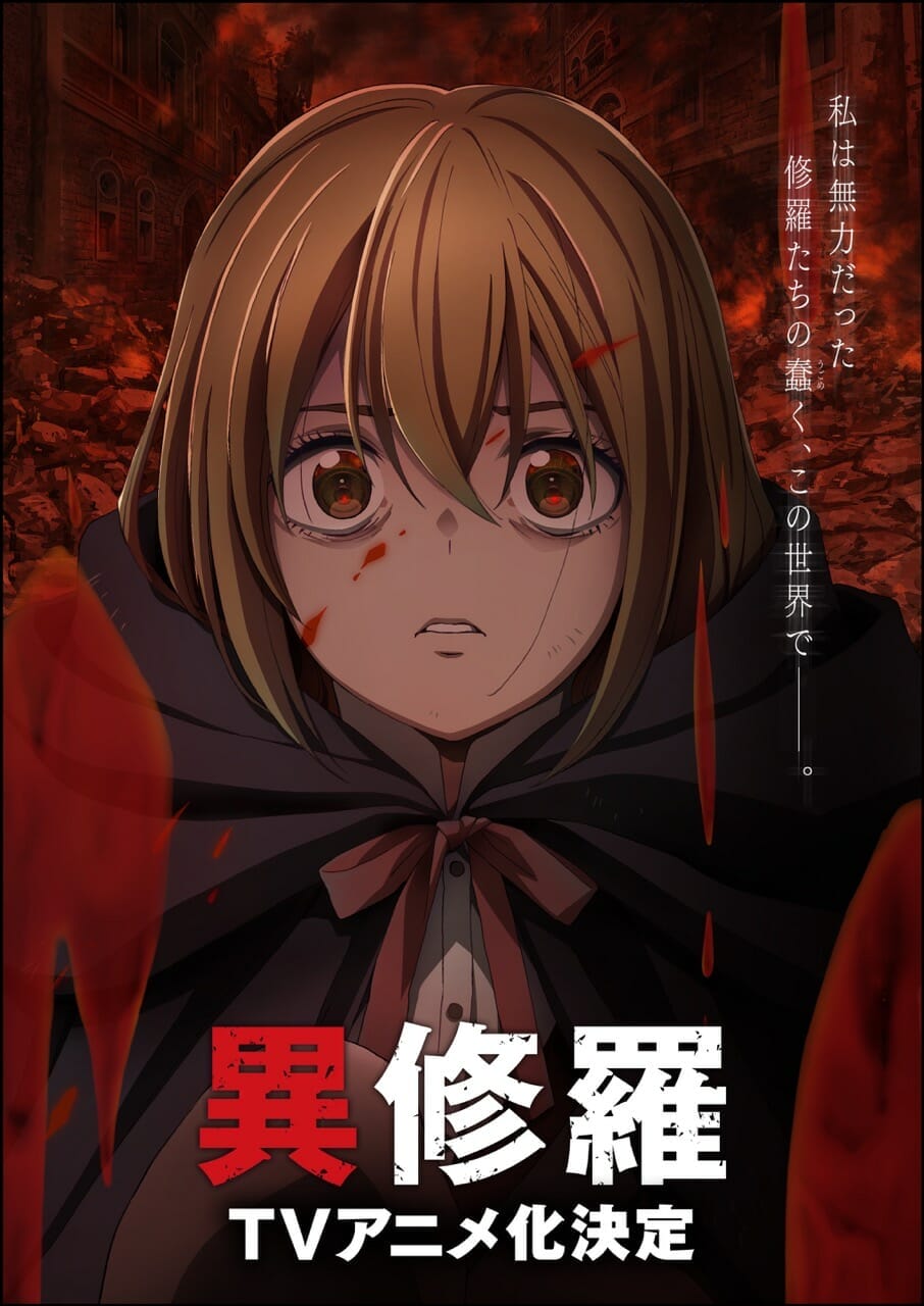 Ishura anime poster