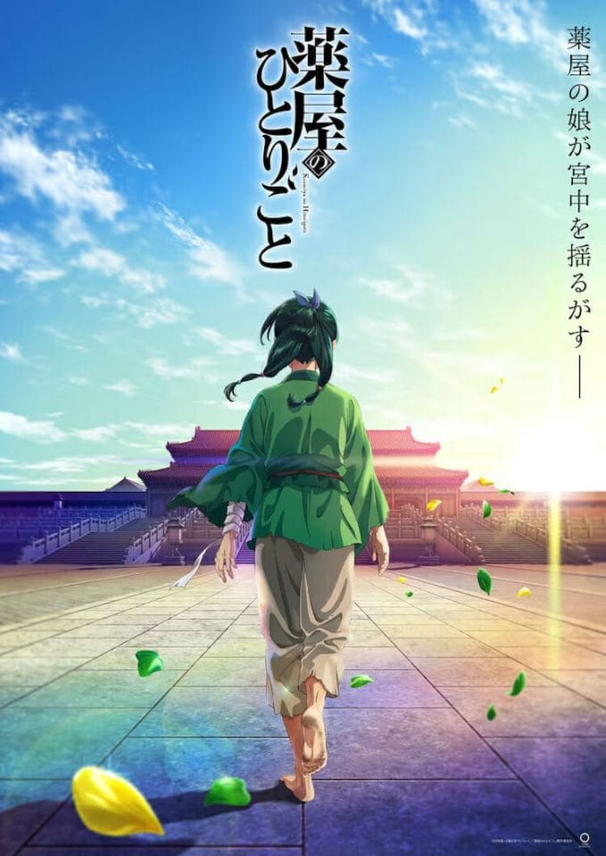 The Apothecary Diaries character poster