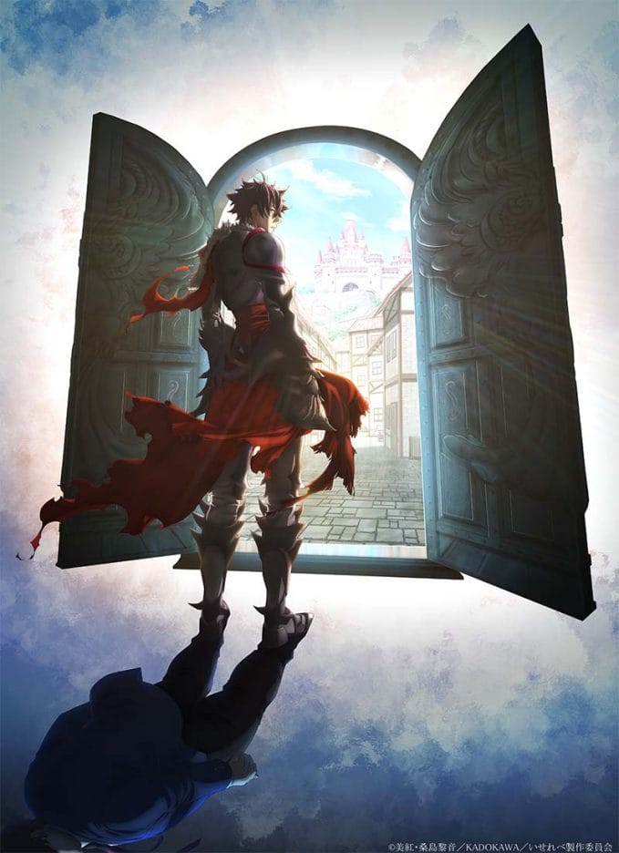 I Got a Cheat Skill in Another World and Became Unrivaled in the Real World poster with hero standing in front of magic door