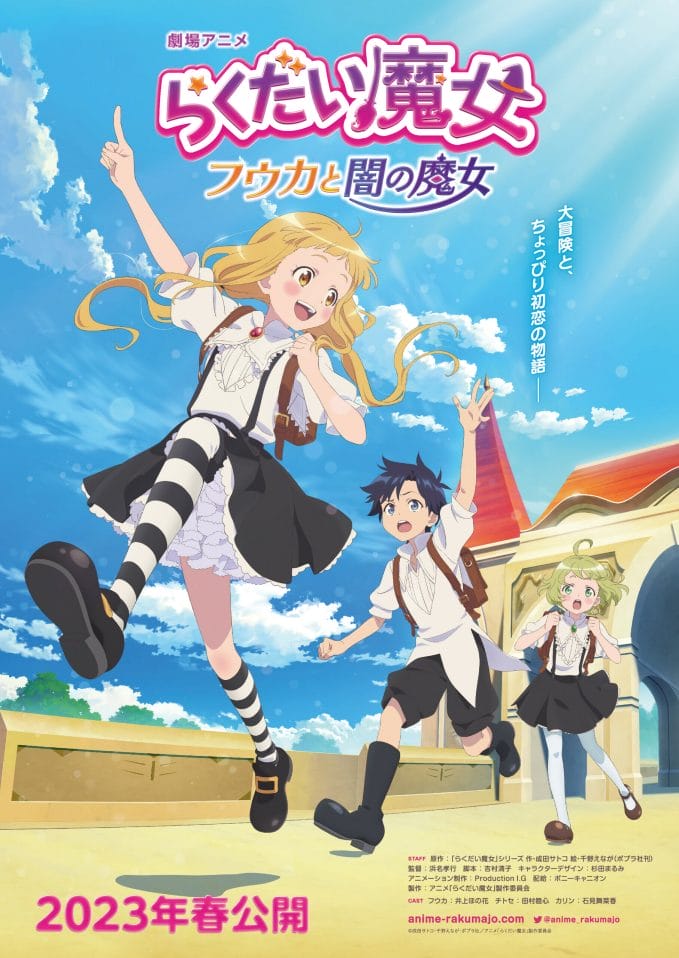 The Klutzy Witch - Fuka and the Dark Witch character poster - children running