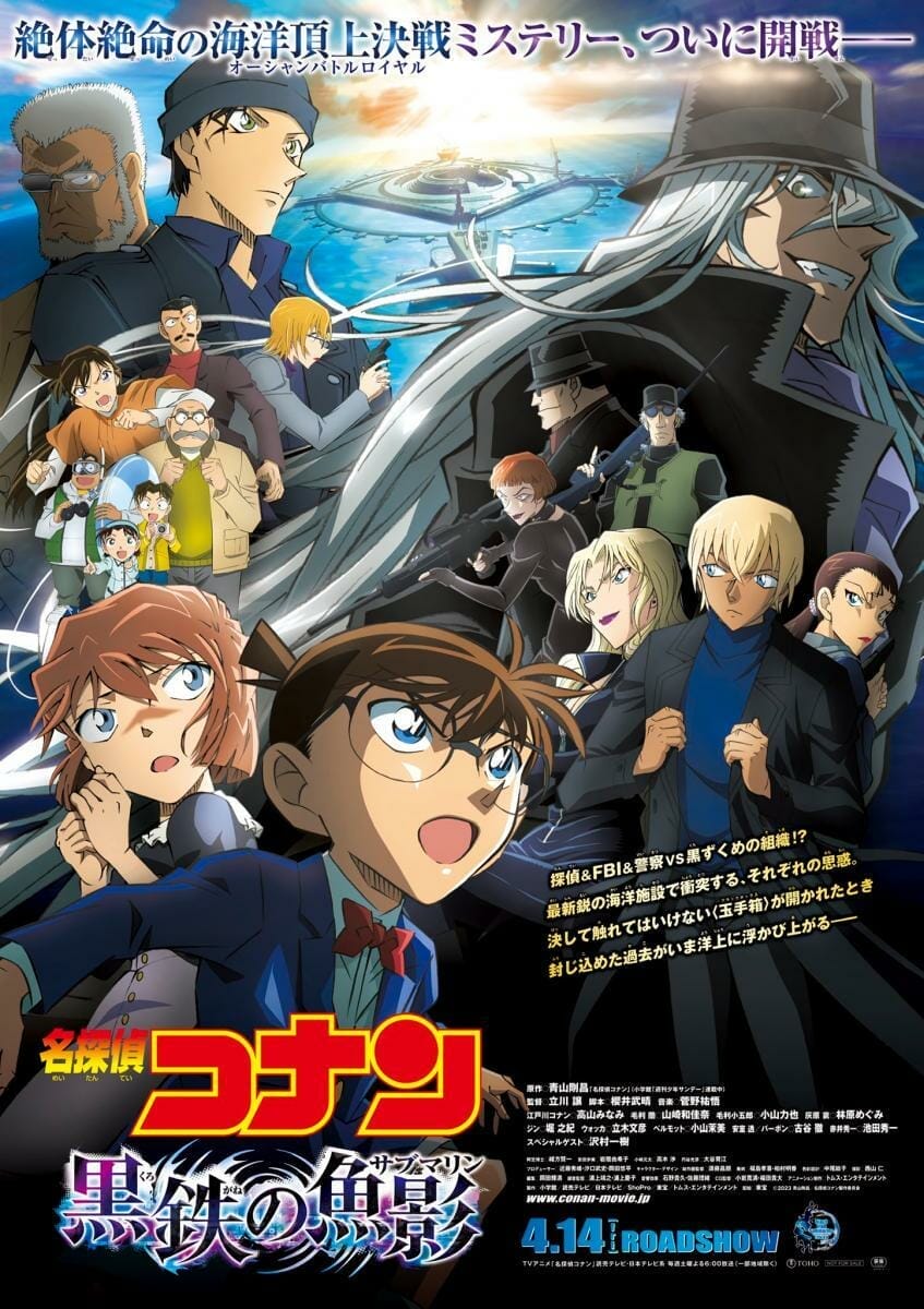 Detective Conan: Iron Submarine poster image showing a large cast