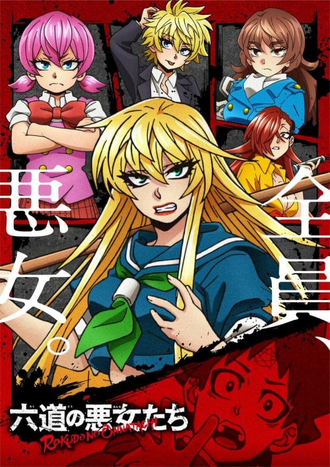 Rokudo's Bad Girls character poster