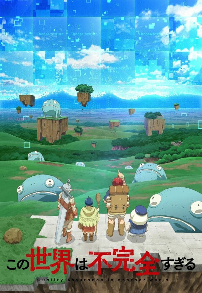 Quality Assurance in Another World key poster