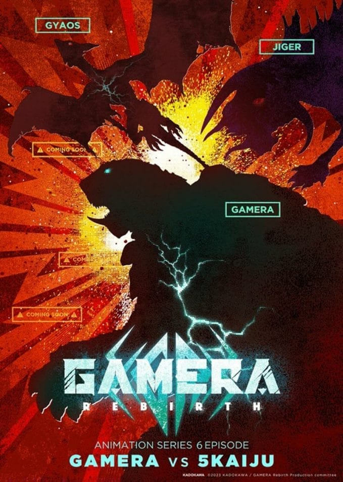 Gamera Rebirth poster
