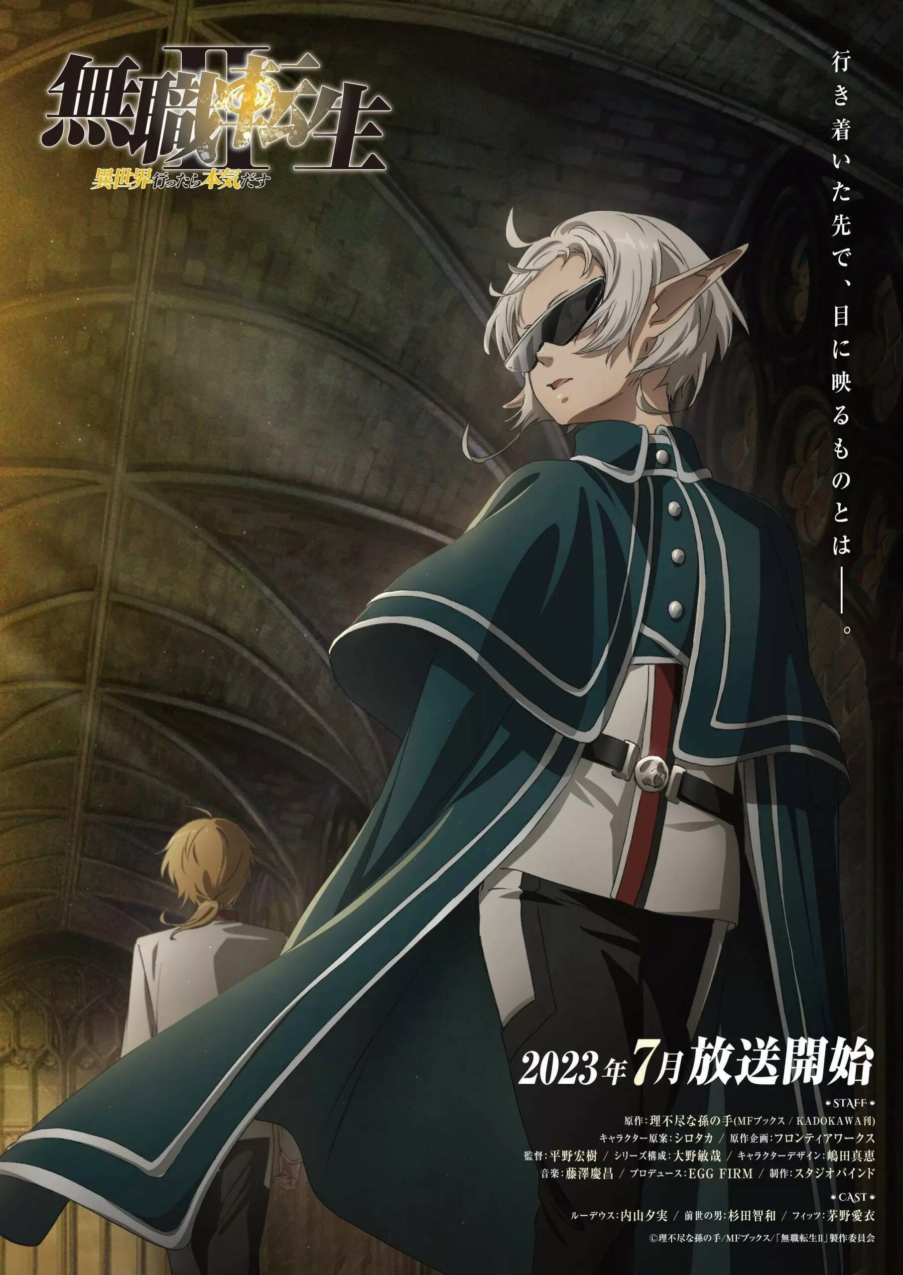 Mushoku Tensei: Jobless Reincarnation series two poster