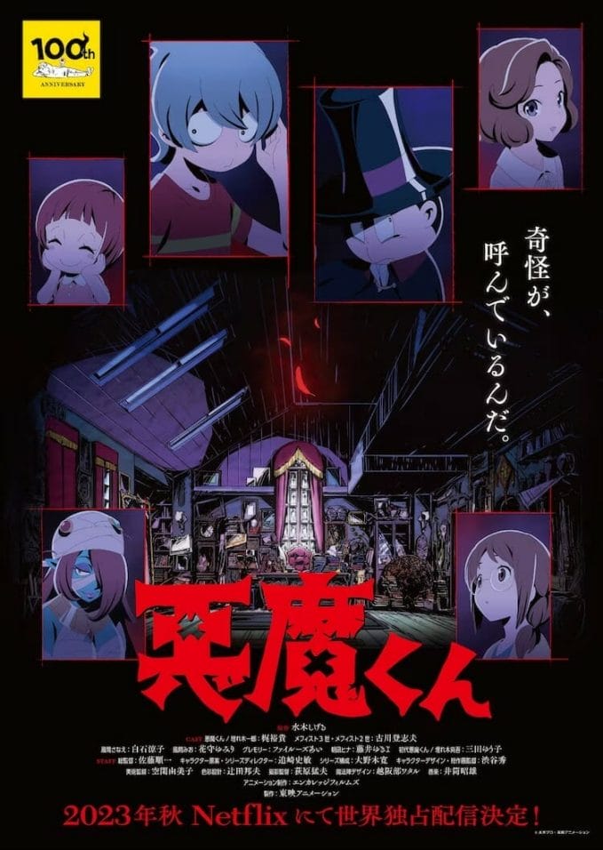 Akuma-kun character poster collage