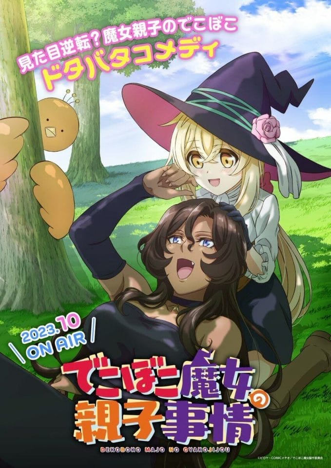 The Family Circumstances of the Imbalanced Witch poster